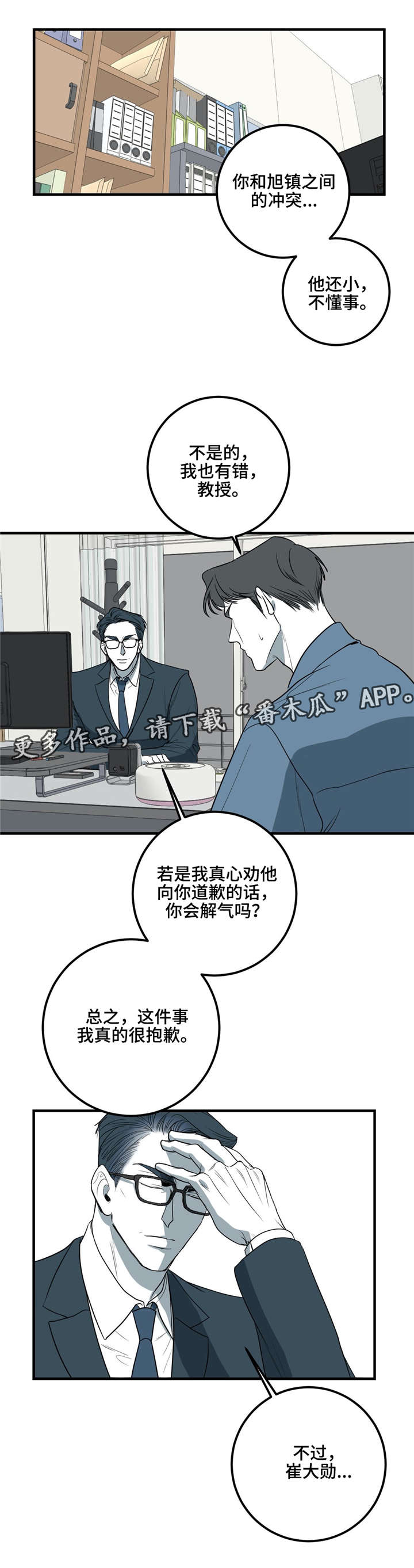 第24话4