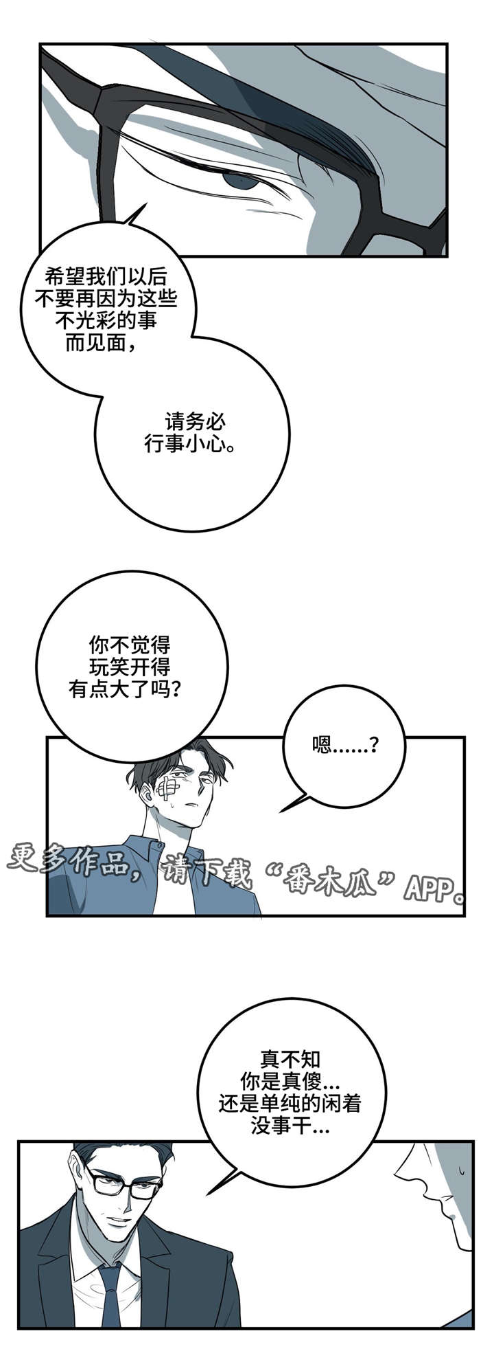 第24话5