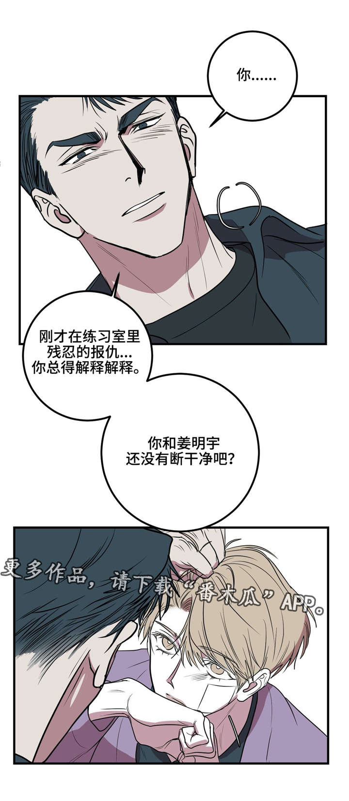 第24话8