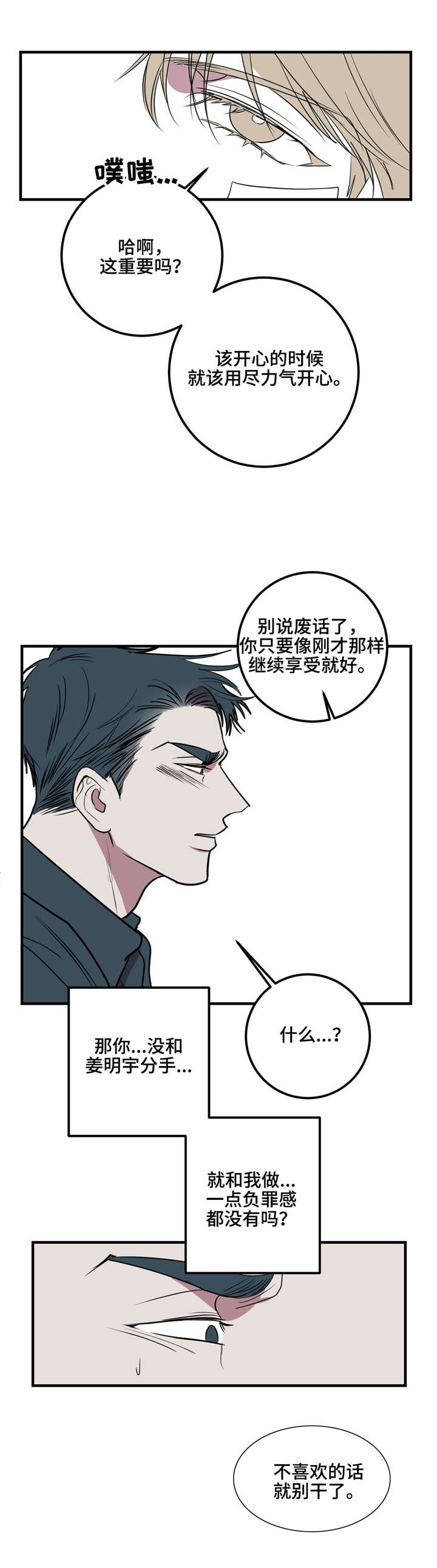 第24话9