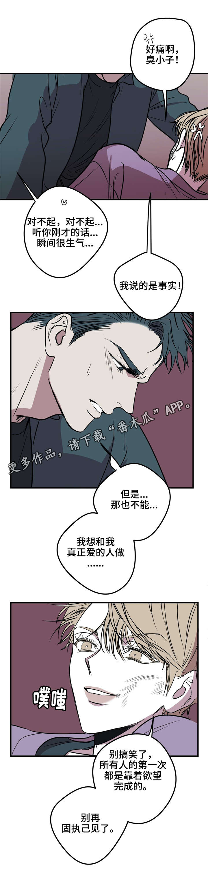 第23话5
