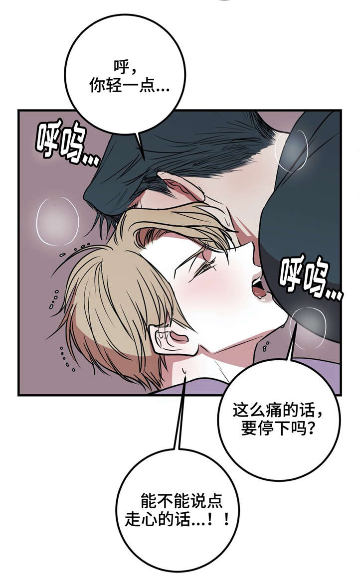 第23话8