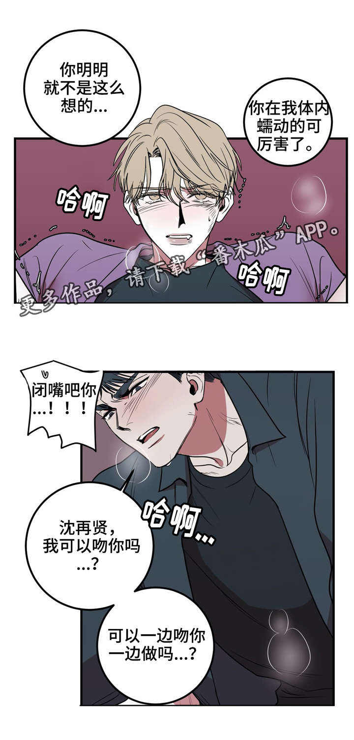 第23话9