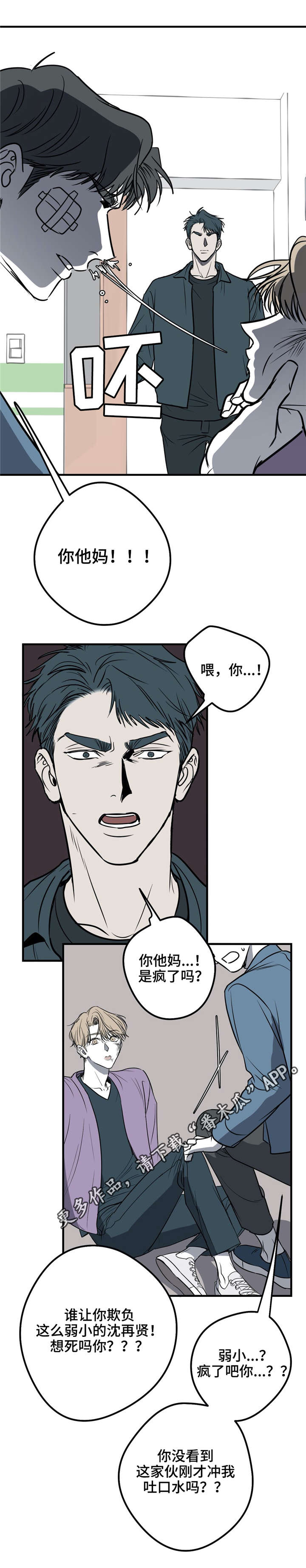 第22话11