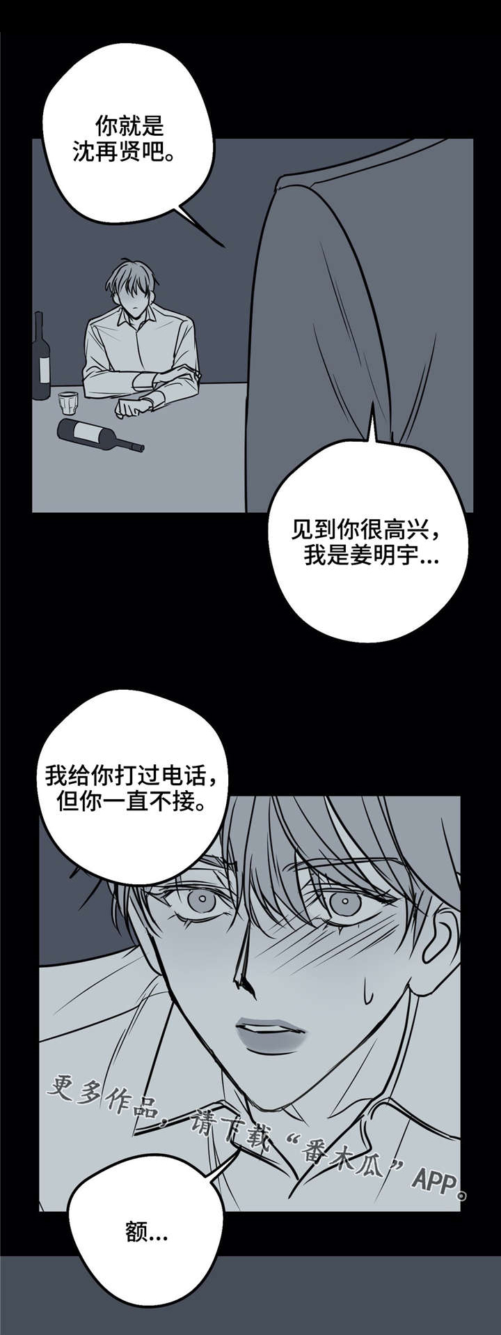 第22话3