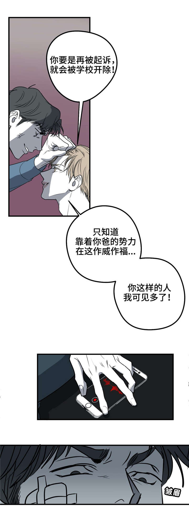 第22话8