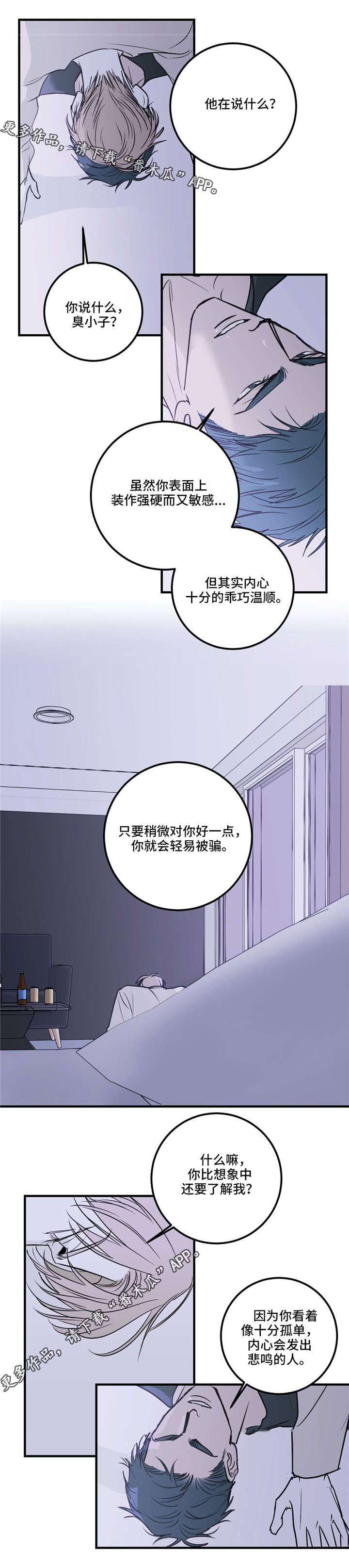 第21话1