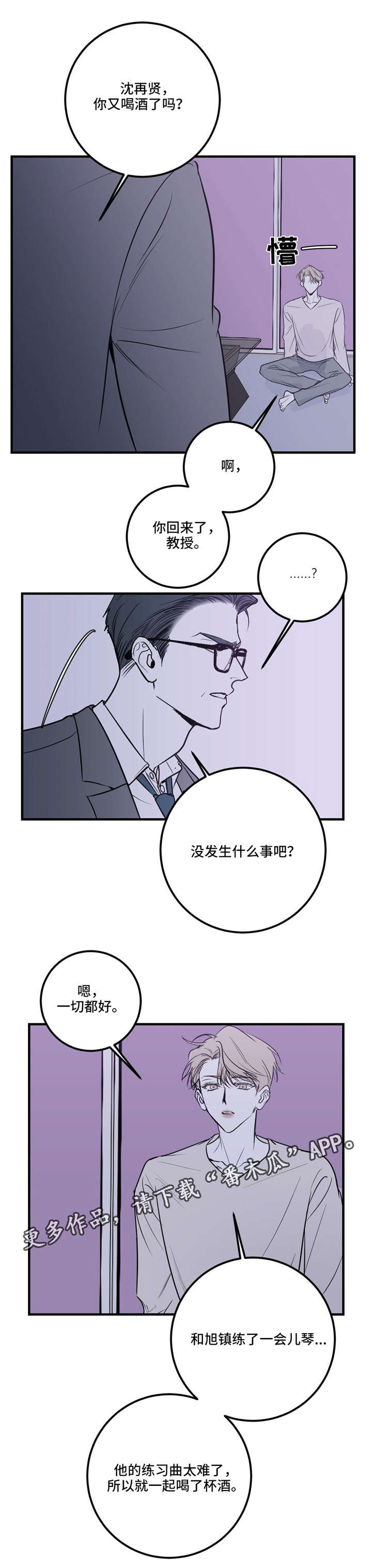 第21话11