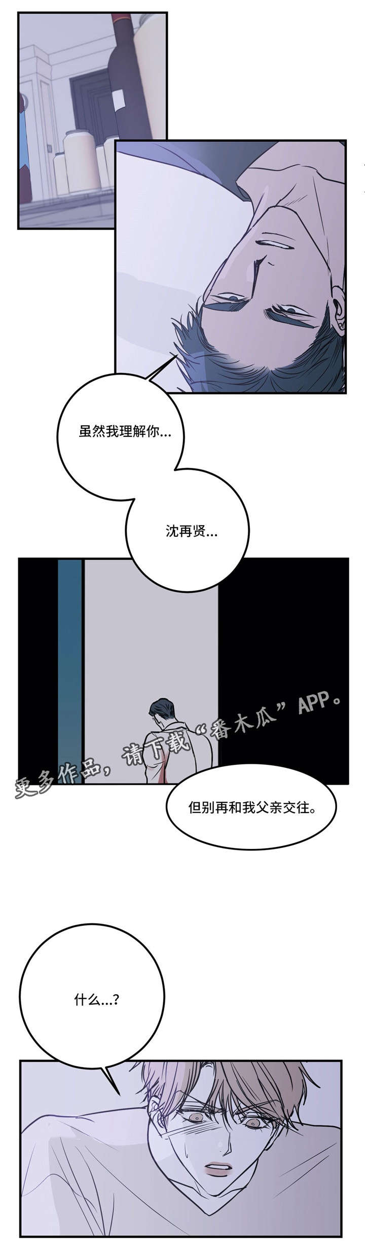 第21话2