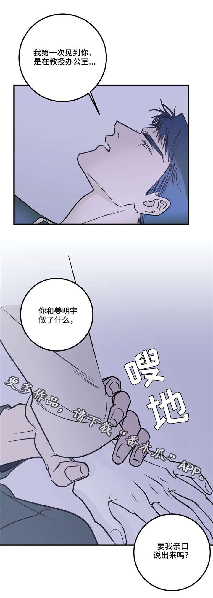 第21话3