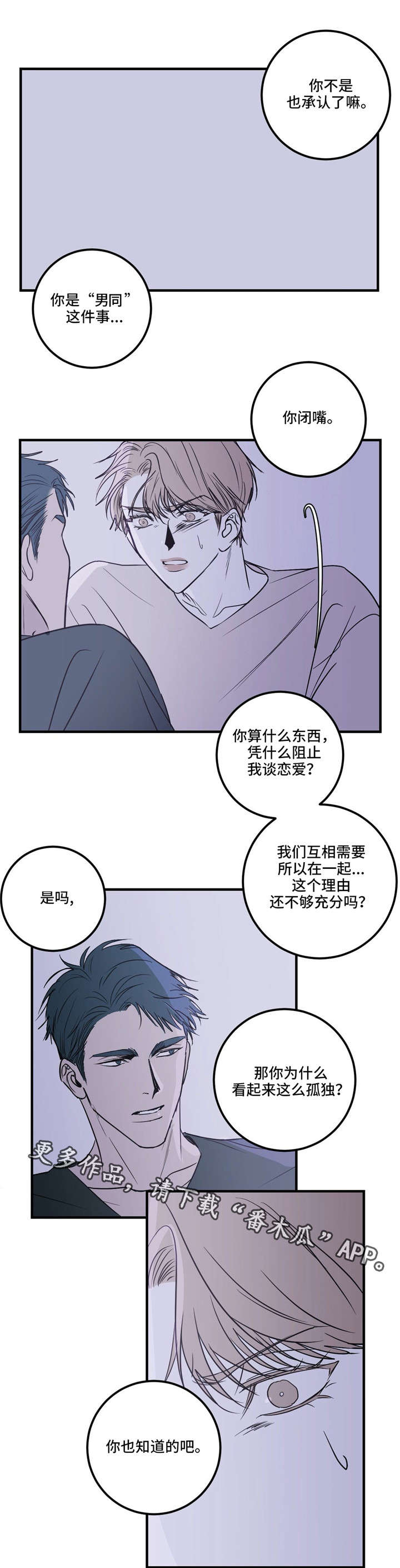 第21话6