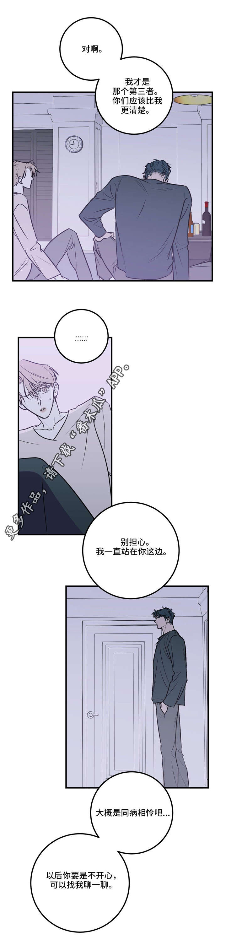 第21话9