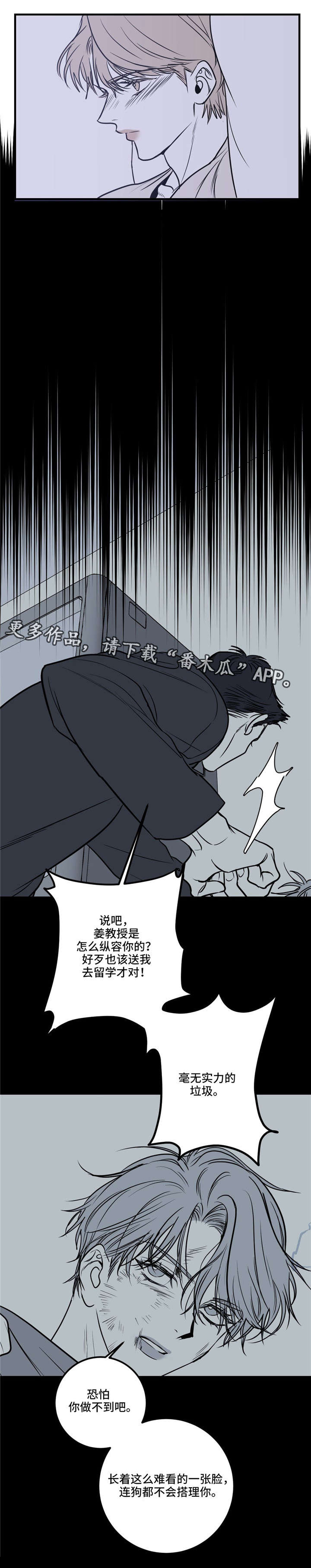 第20话5