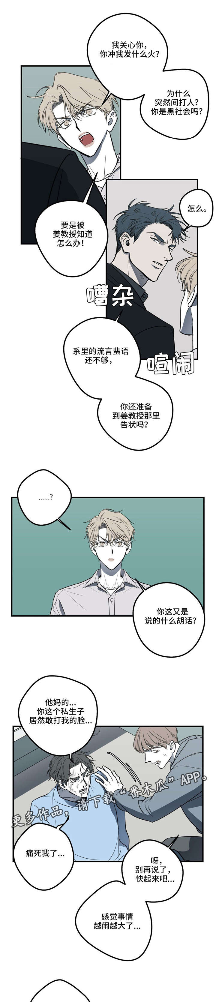 第19话1