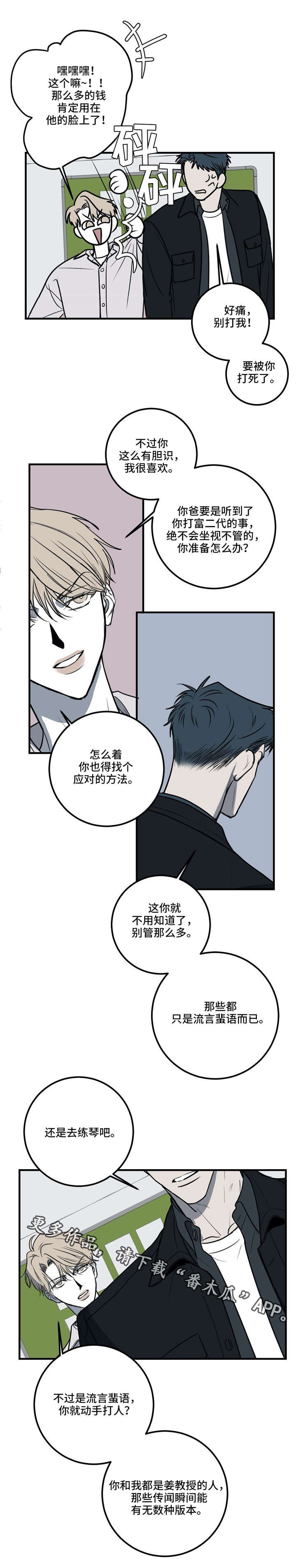 第19话10