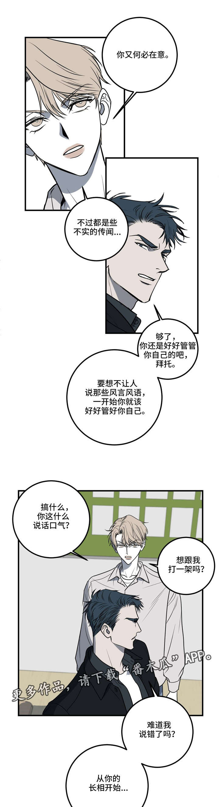 第19话11