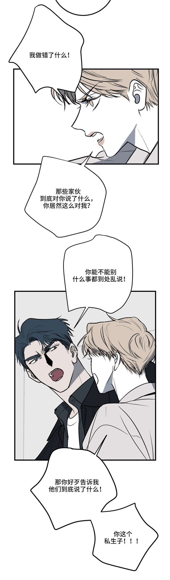 第19话12
