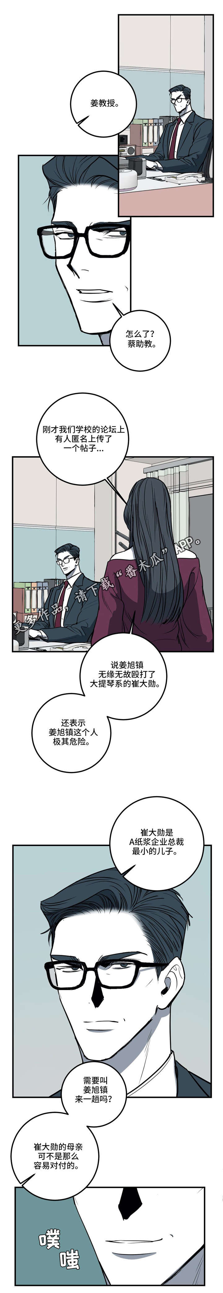 第19话5