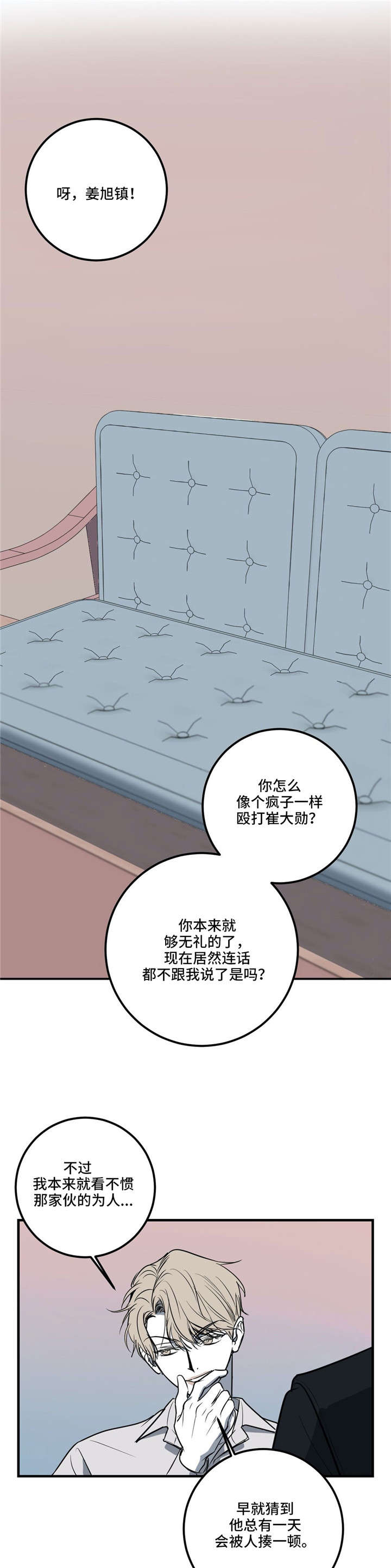 第19话8