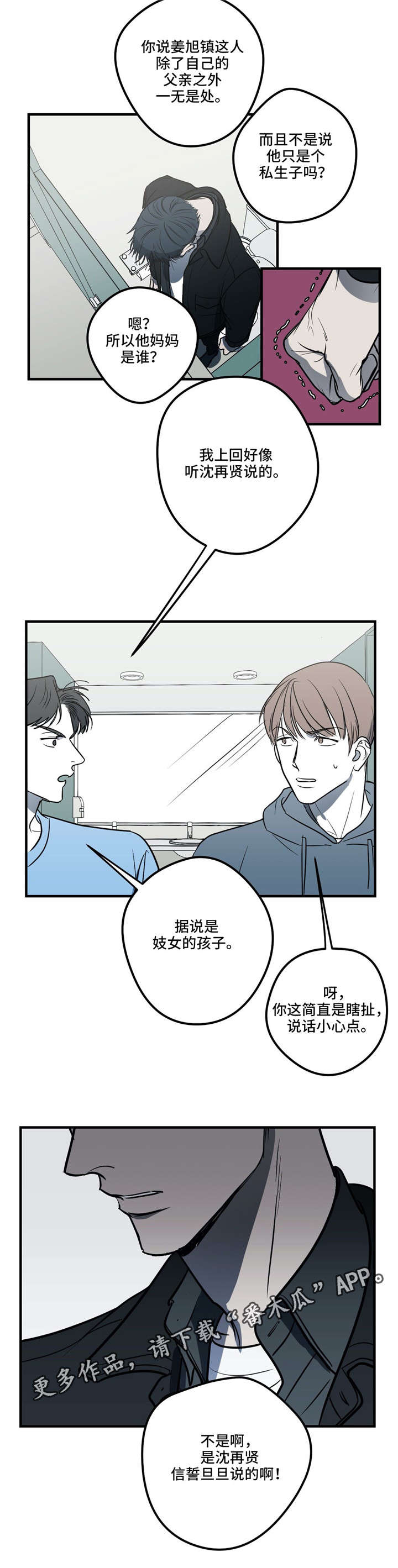第18话6