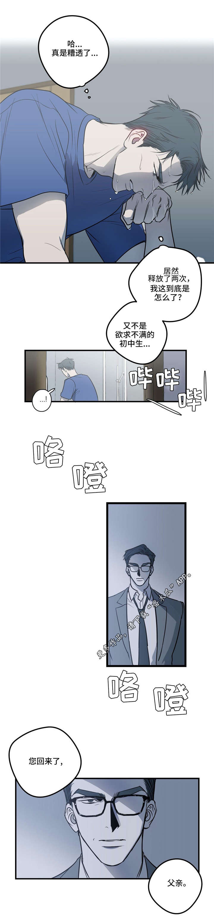 第17话3