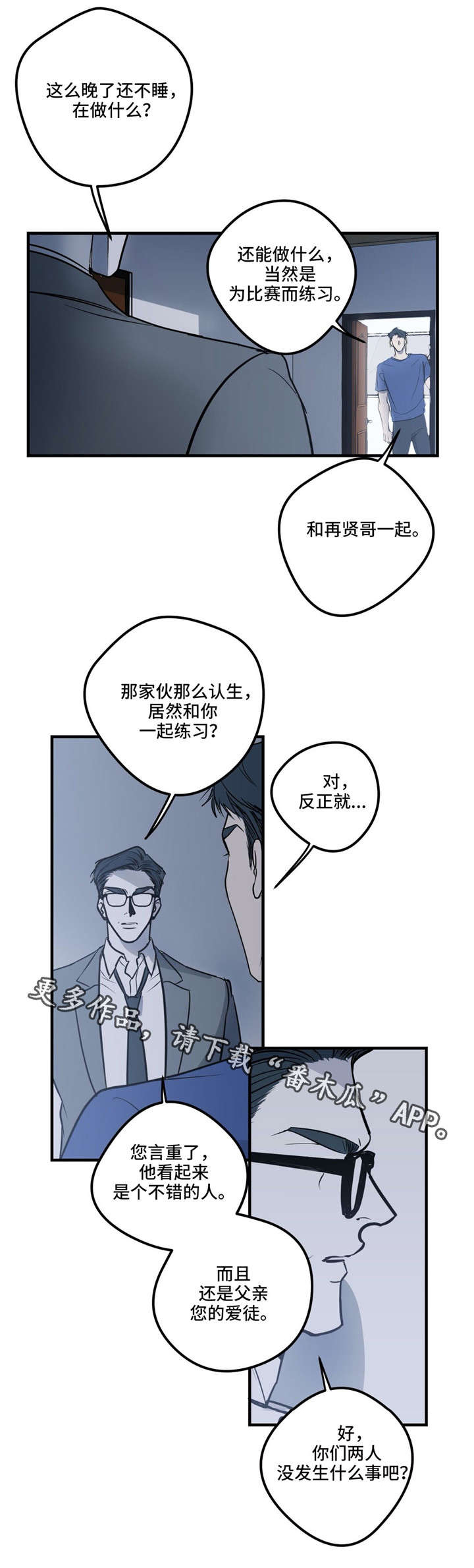第17话4