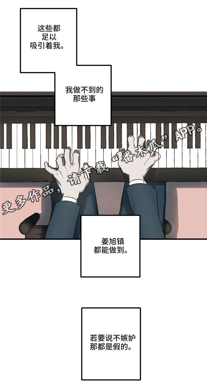 第17话8