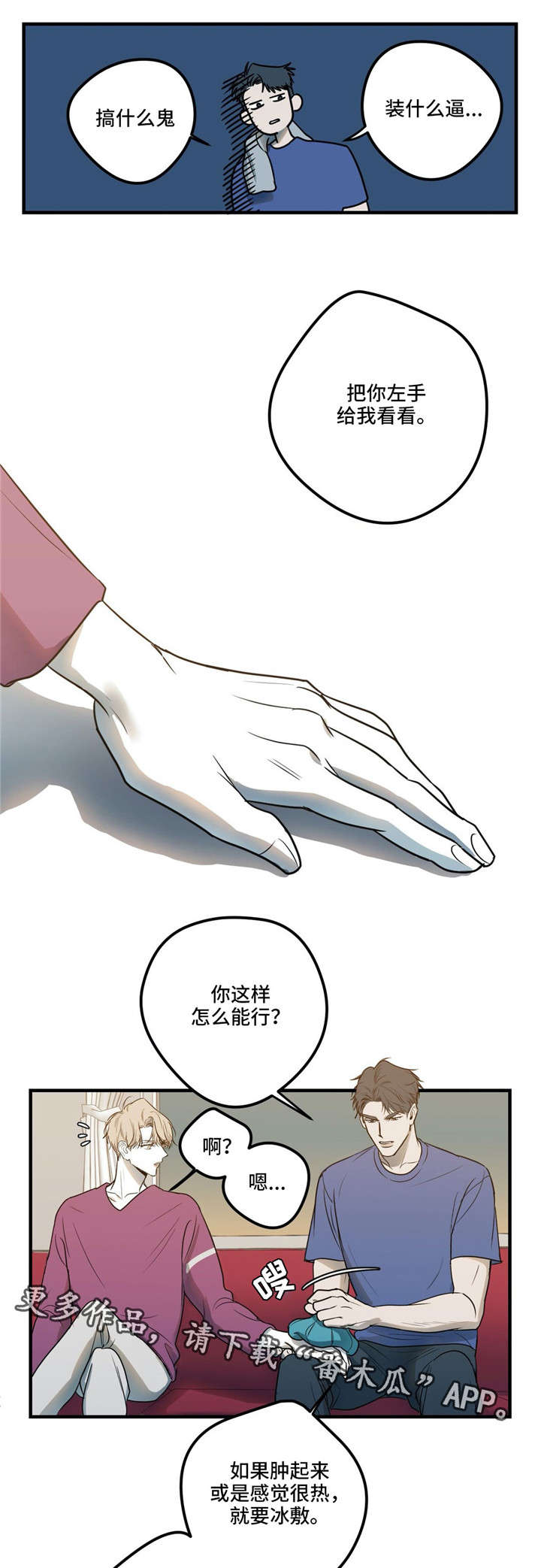 第15话3