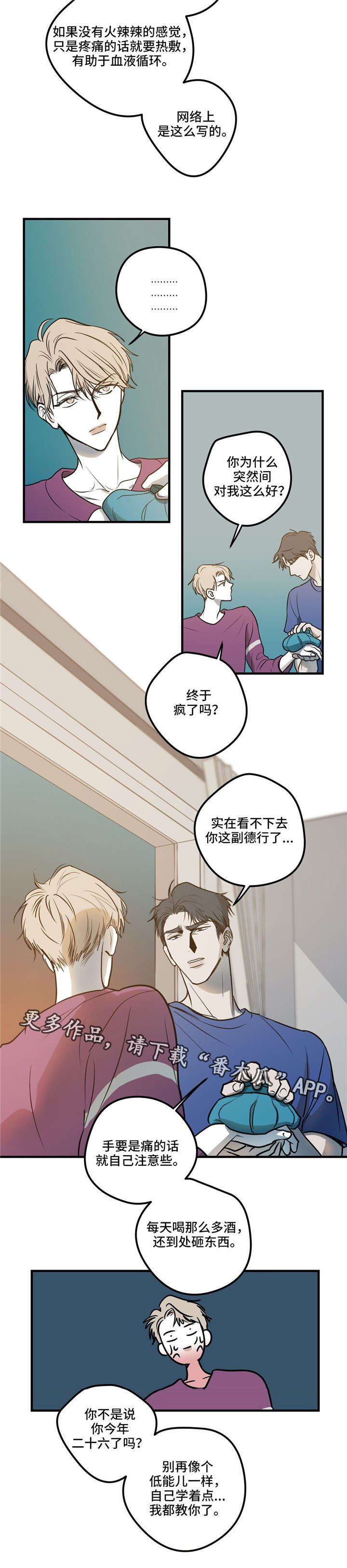 第15话4