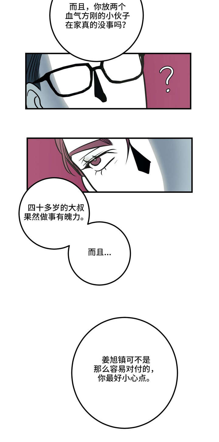 第14话12