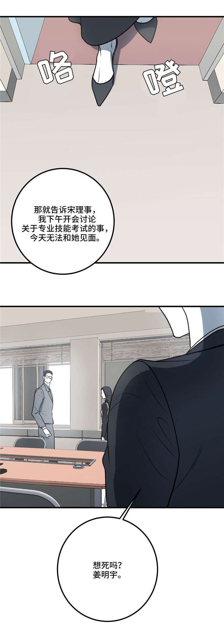 第14话7