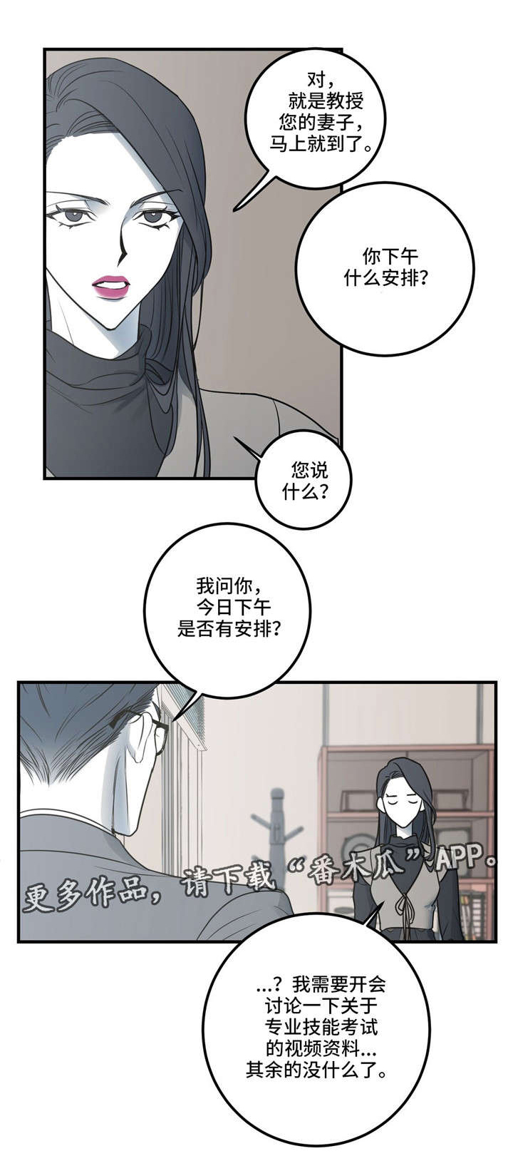 第14话6