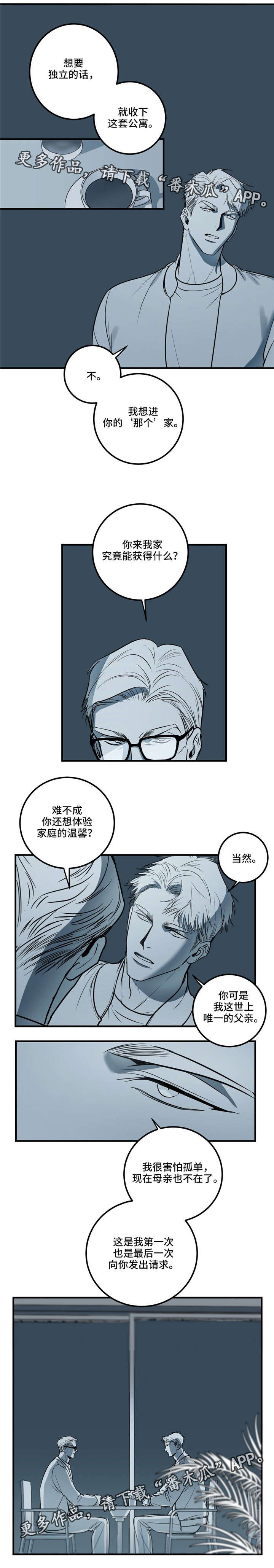 第14话8