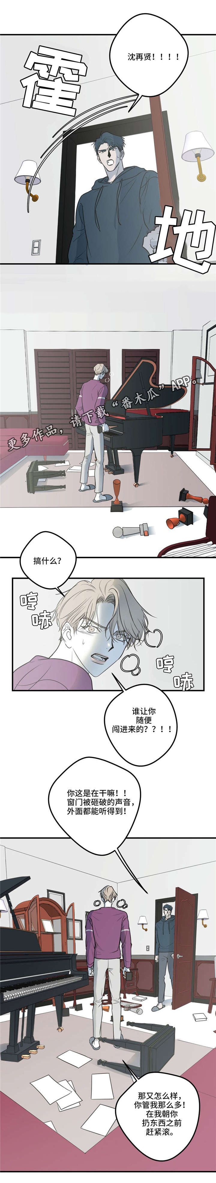 第13话8