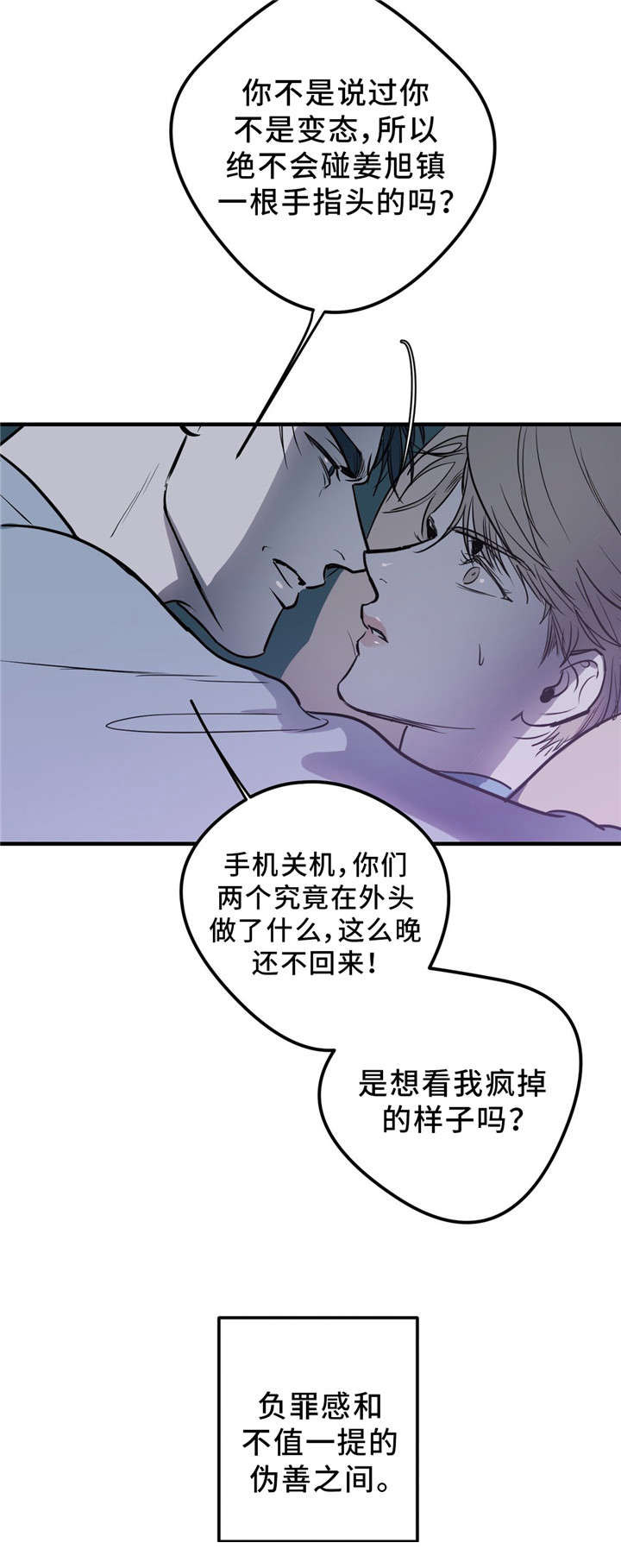 第12话4