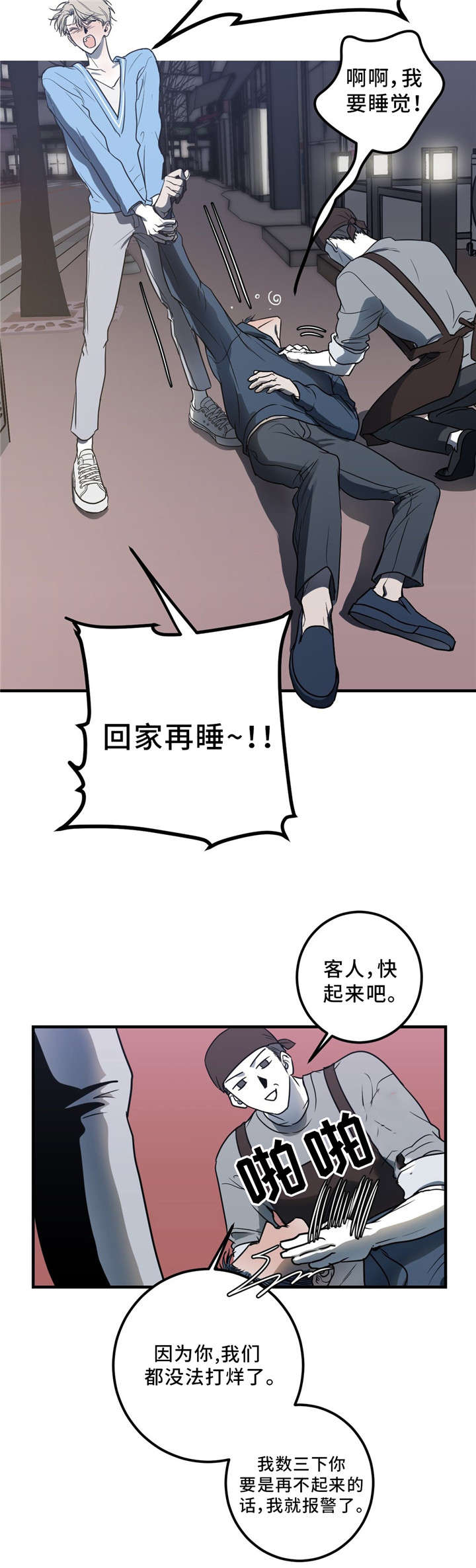 第11话3