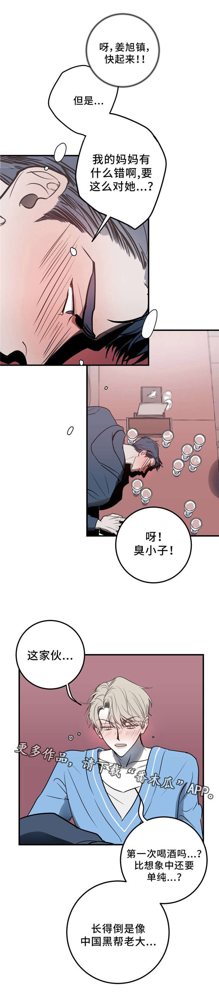 第10话8