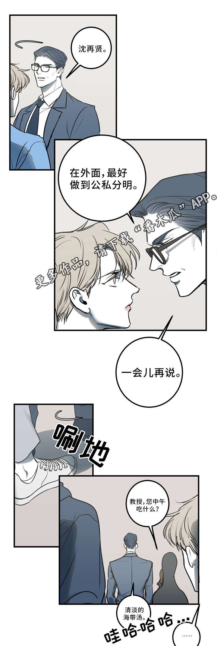 第10话2