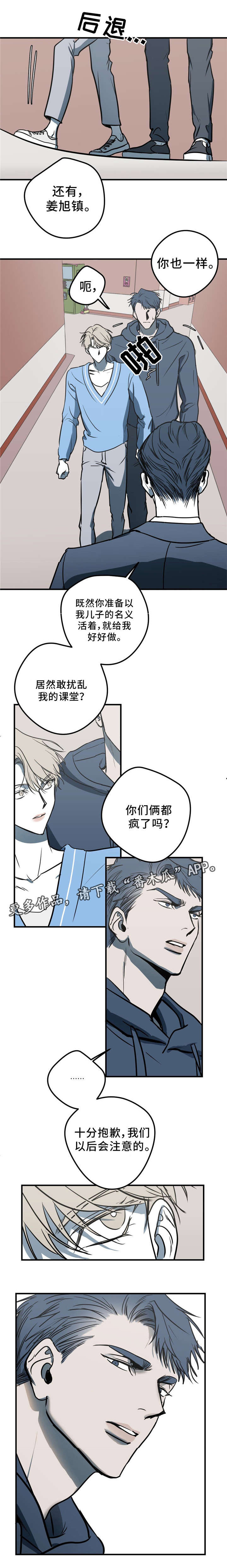 第9话8