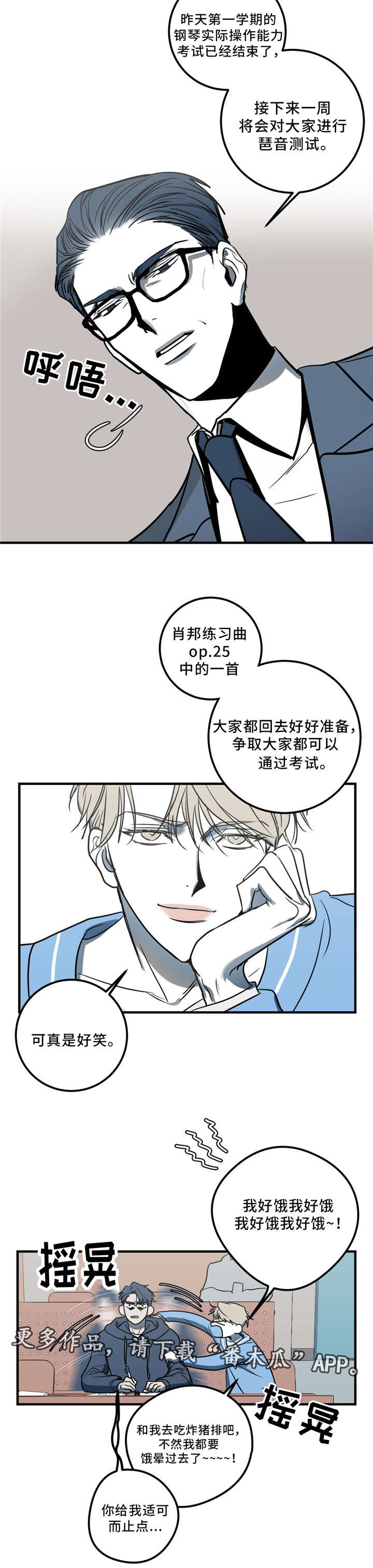 第8话3