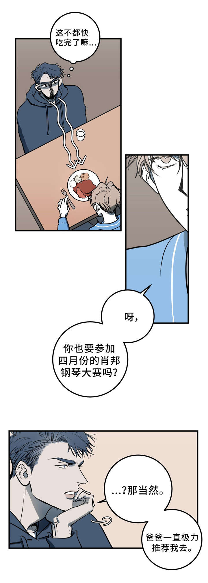第8话8