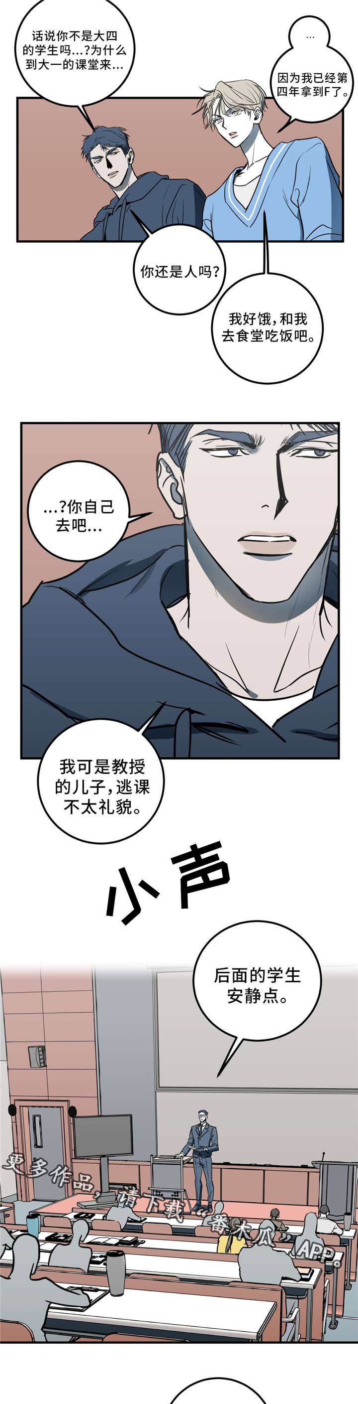 第8话2