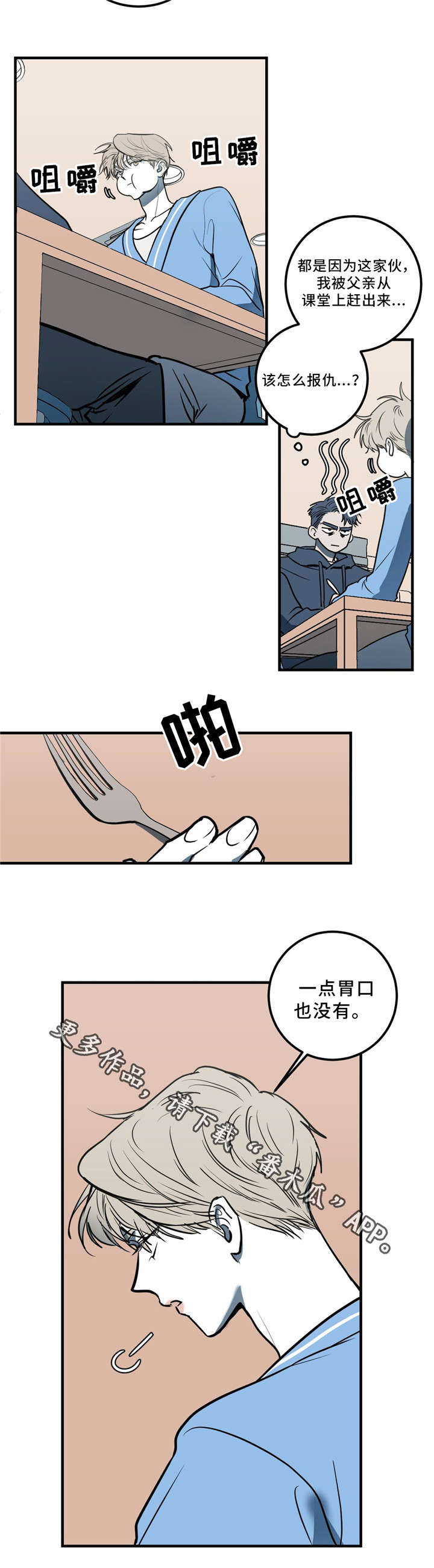 第8话7