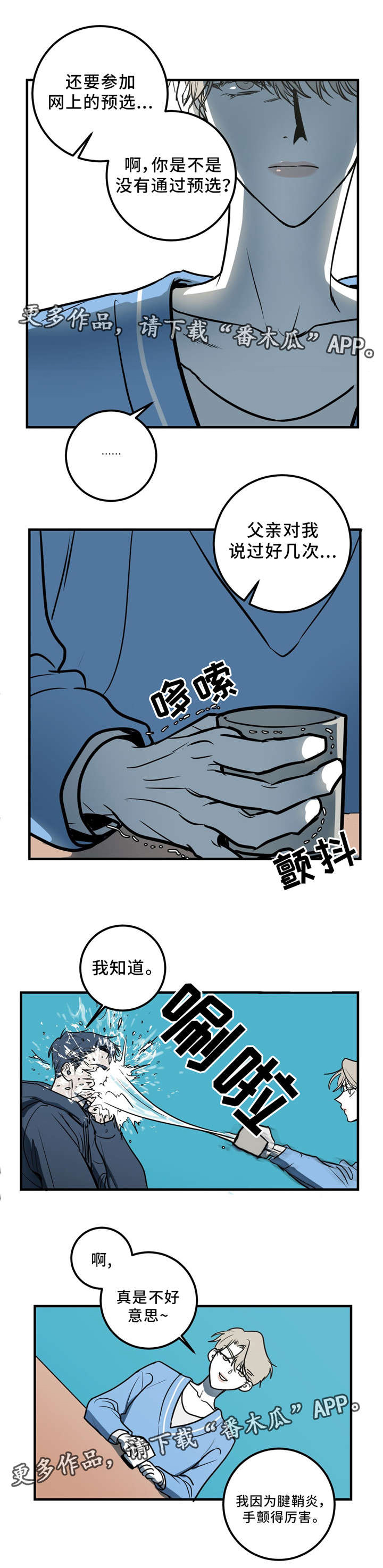 第8话9