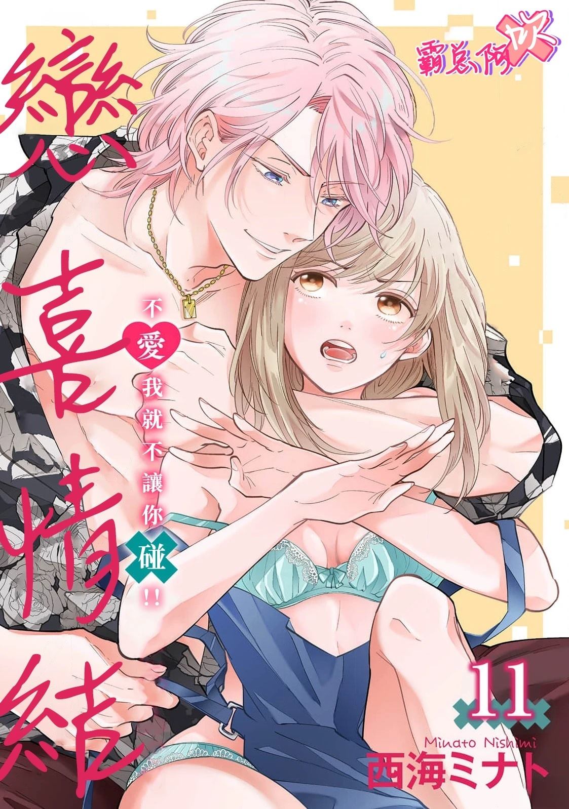 第11话0