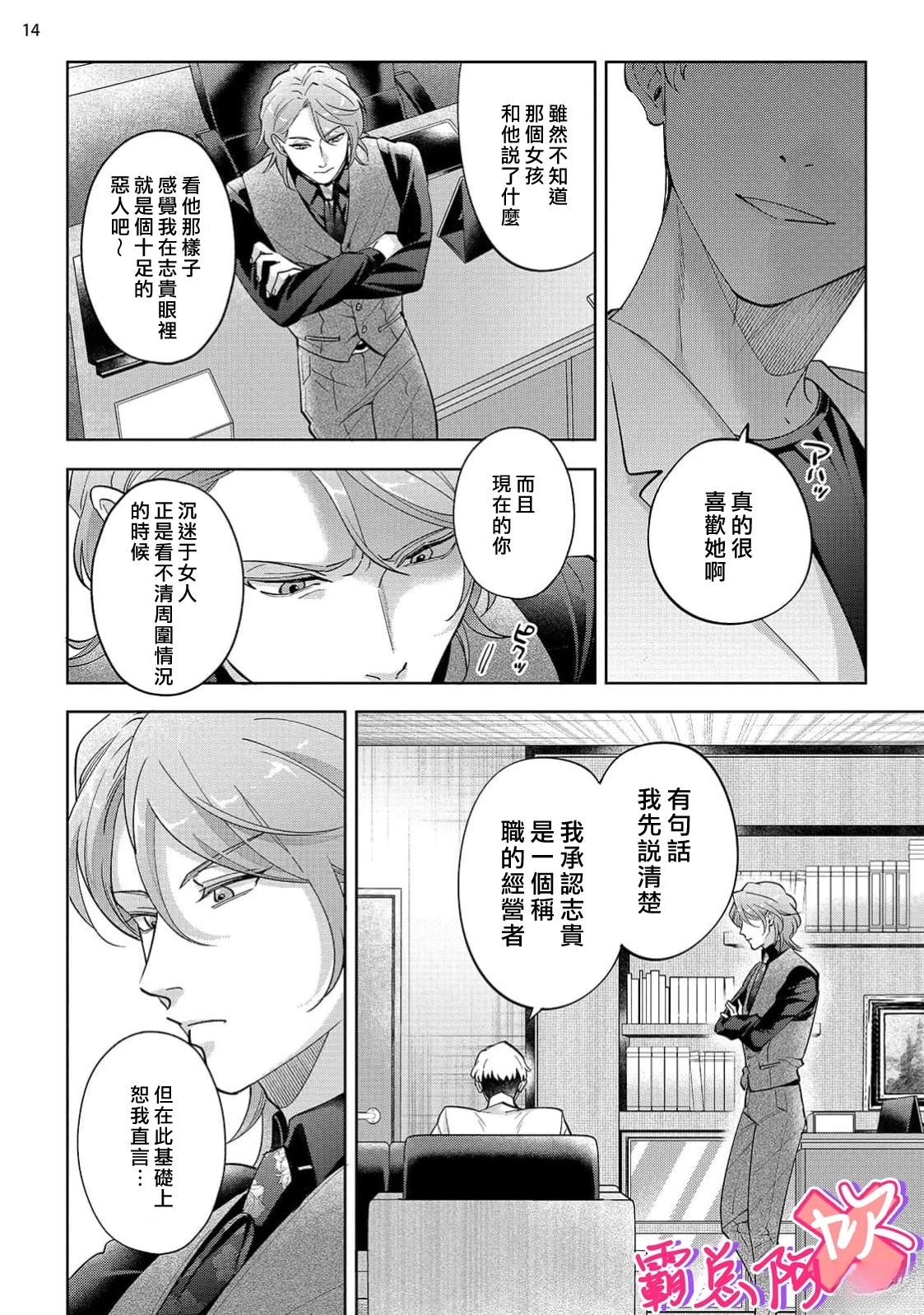 第11话14
