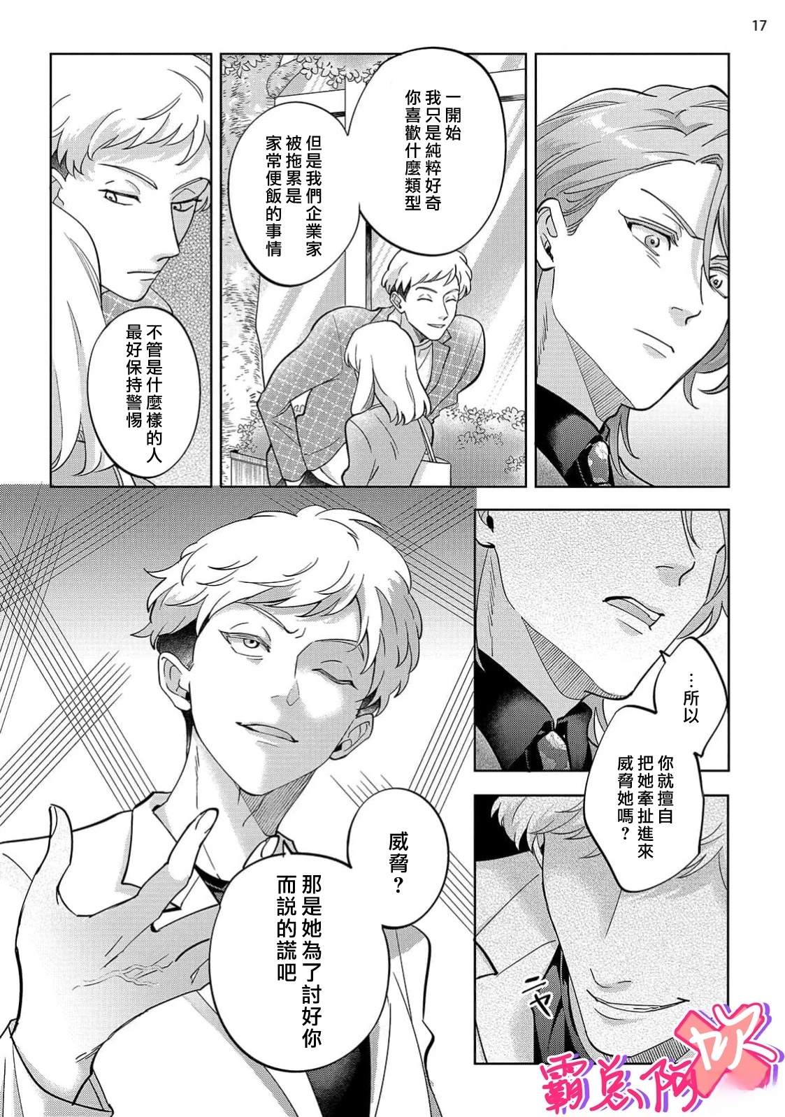 第11话17