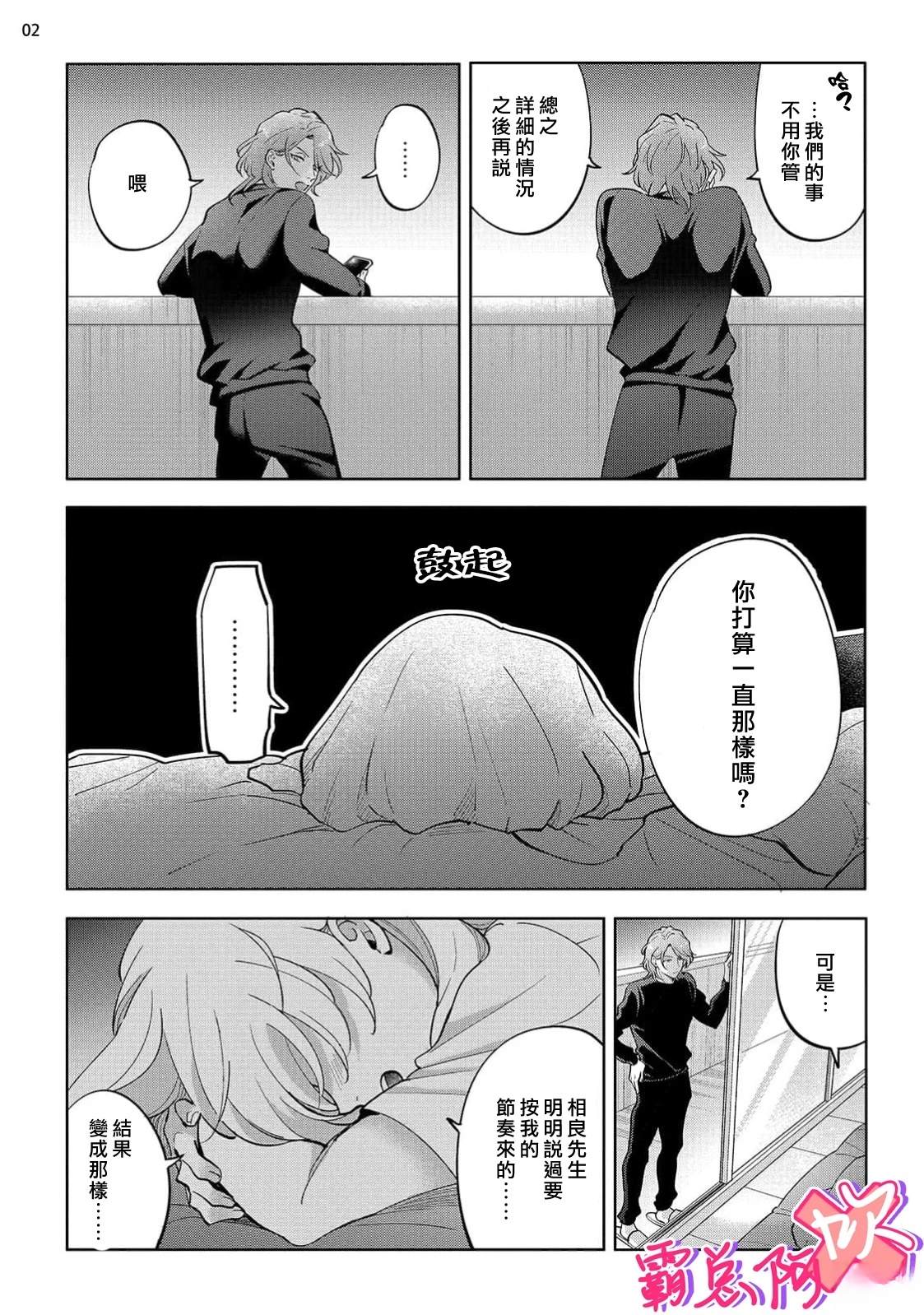 第11话2
