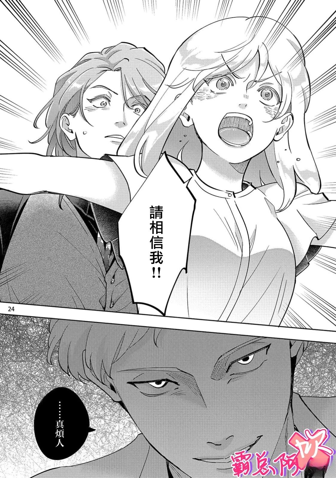 第11话24