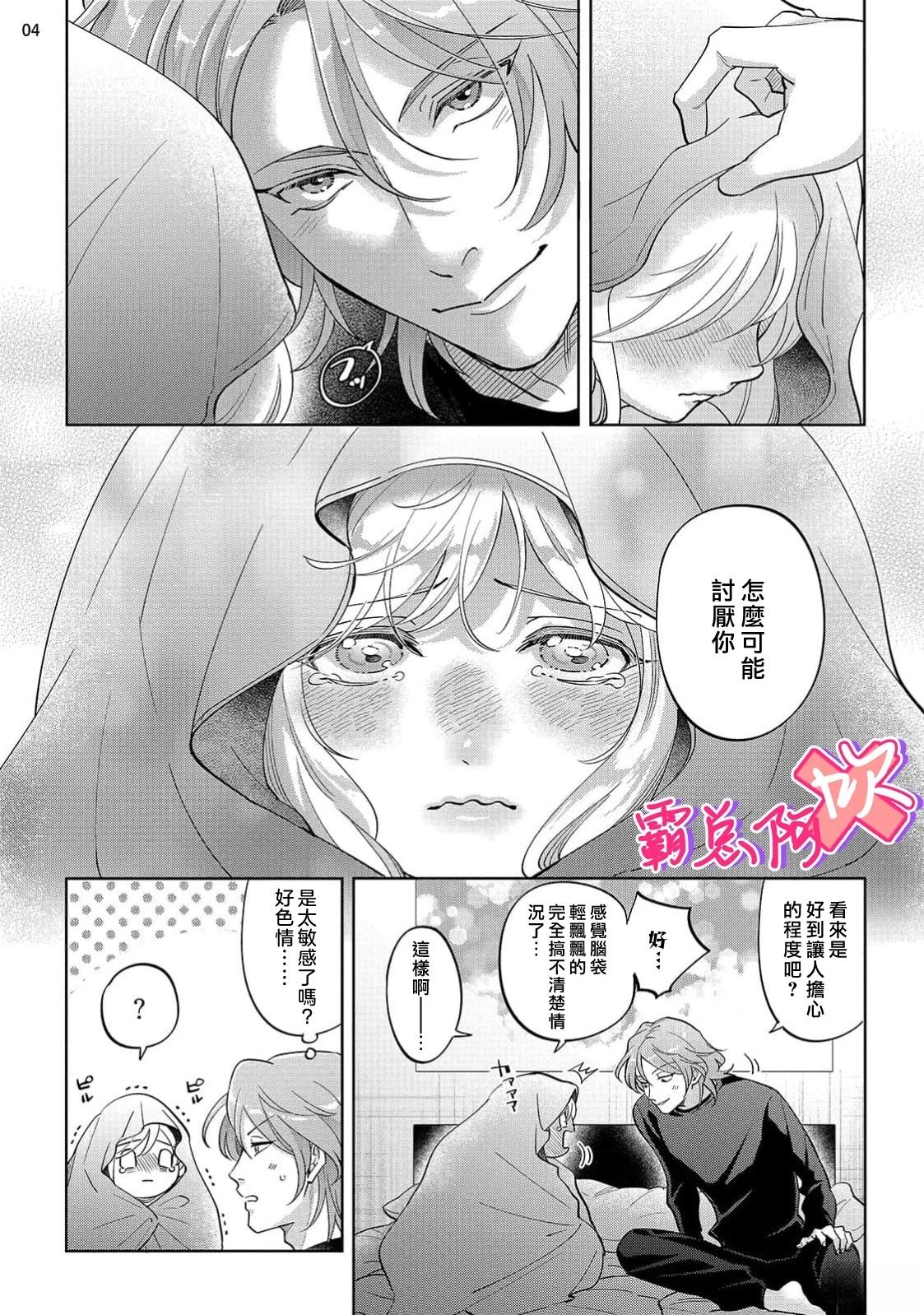第11话4